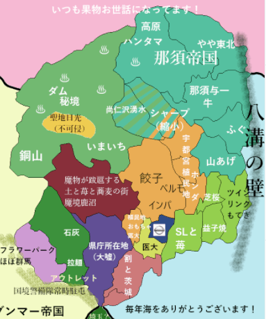 栃木県の偏見地図