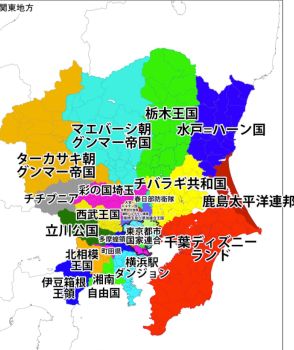 関東地方（東京・千葉・神奈川・埼玉・茨城・群馬・栃木）の偏見地図