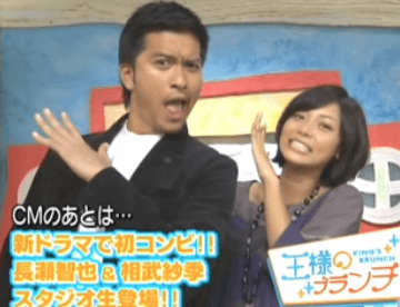 長瀬智也と相武紗季の破局理由や交際期間は？プロポーズの言葉やキスシーンも！ - M-media