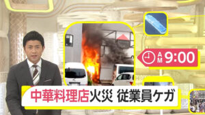 相葉雅紀　実家　桂花楼　火事