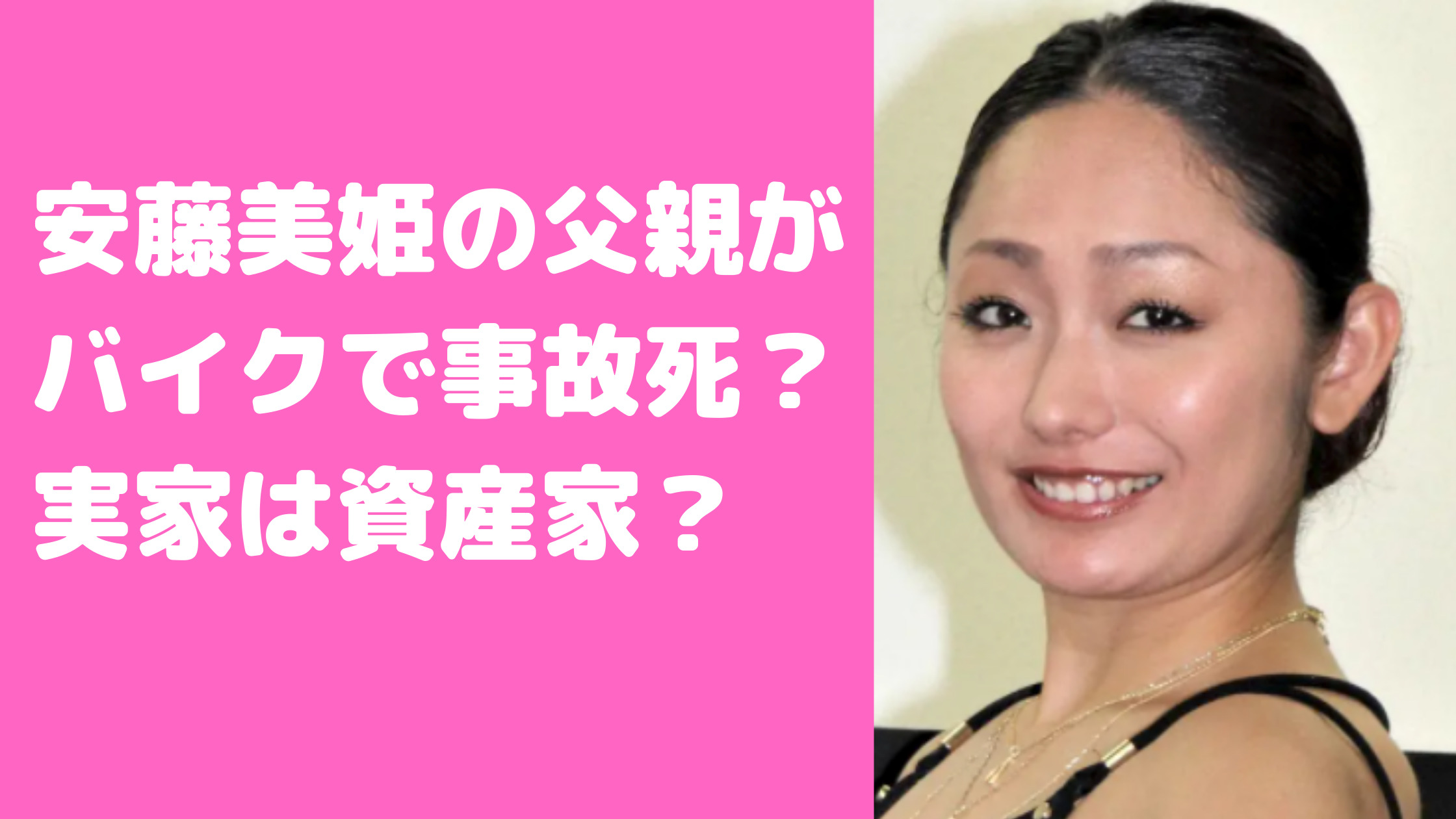 安藤美姫　母親　芸大　父親　事故死　真相　実家　資産家　弟　年齢　職業　安藤幹純