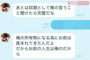 田中聖　下半身スキャンダル