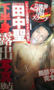 田中聖　下半身パール写真