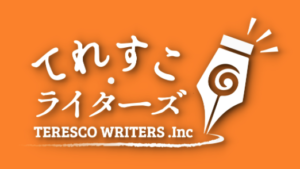 城田優　父親　放送作家　城田光男　年齢　母親　馴れ初め　てれすこ・ライターズ