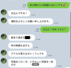榊英雄　ワークショップ　女優　被害者　特定