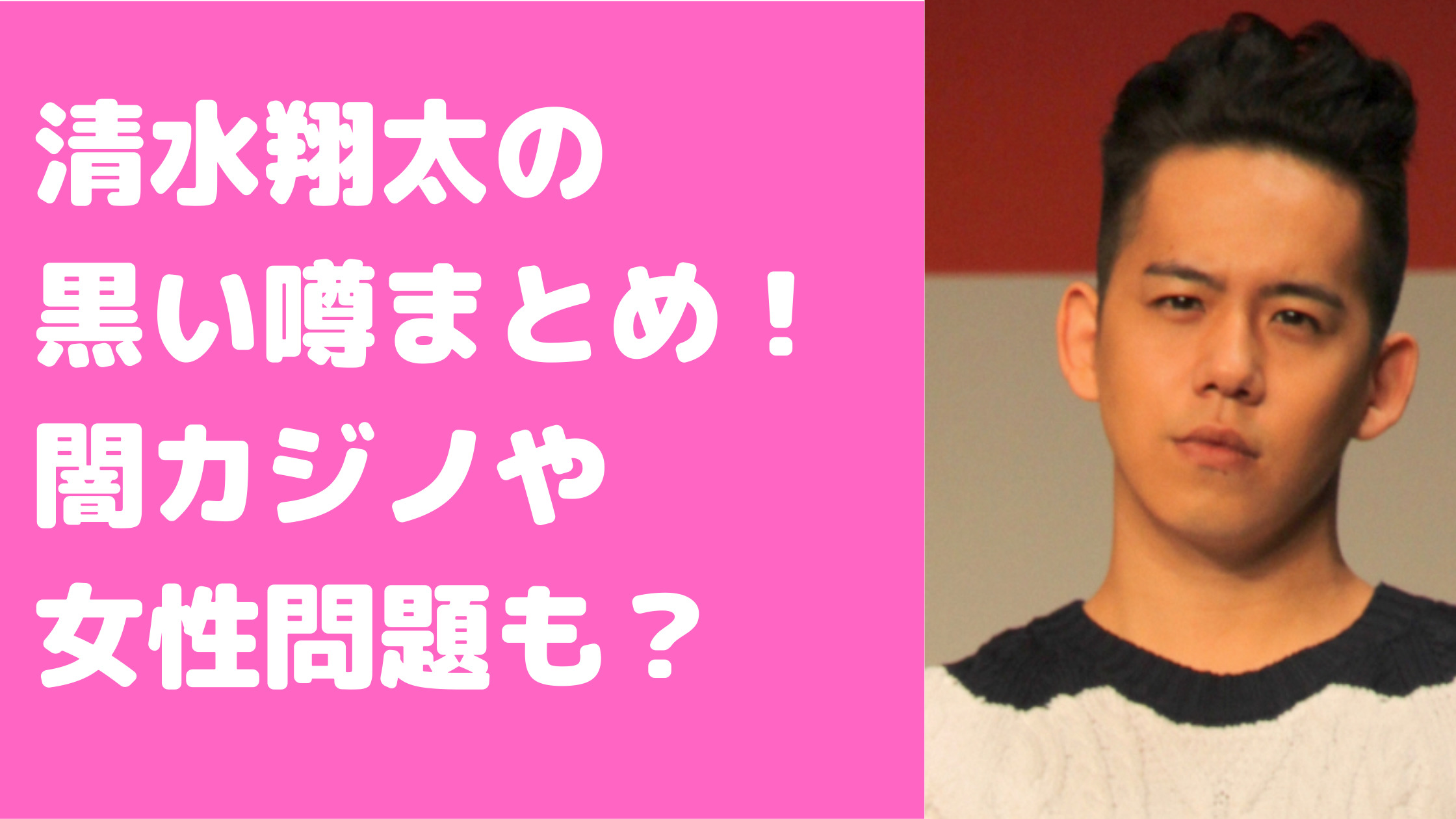 清水翔太　ガーシーチャンネル　柳井将秀　有友　