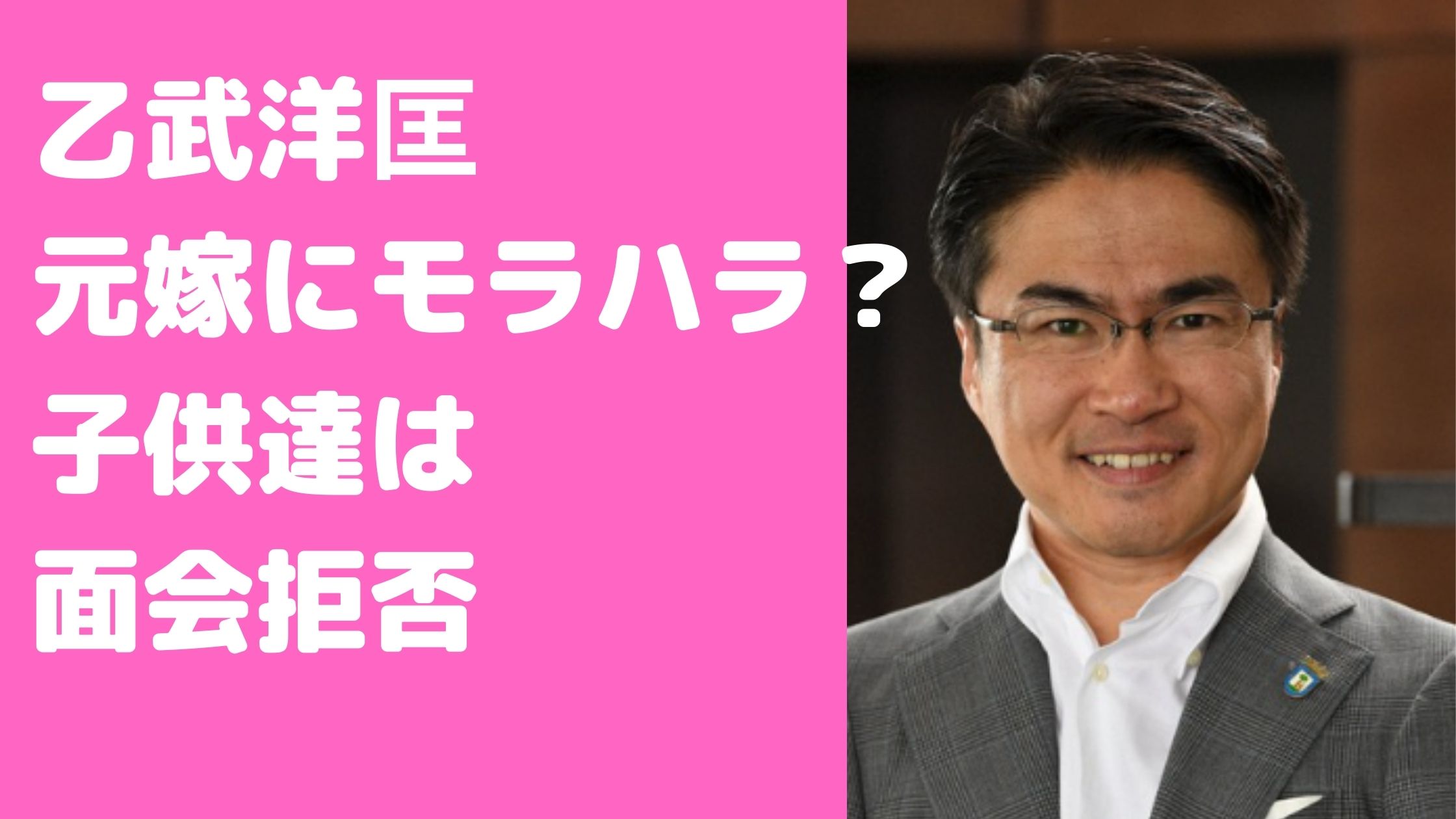 乙武洋匡　嫁　仁美　馴れ初め離婚理由　不倫報道　モラハラ　子供　障害