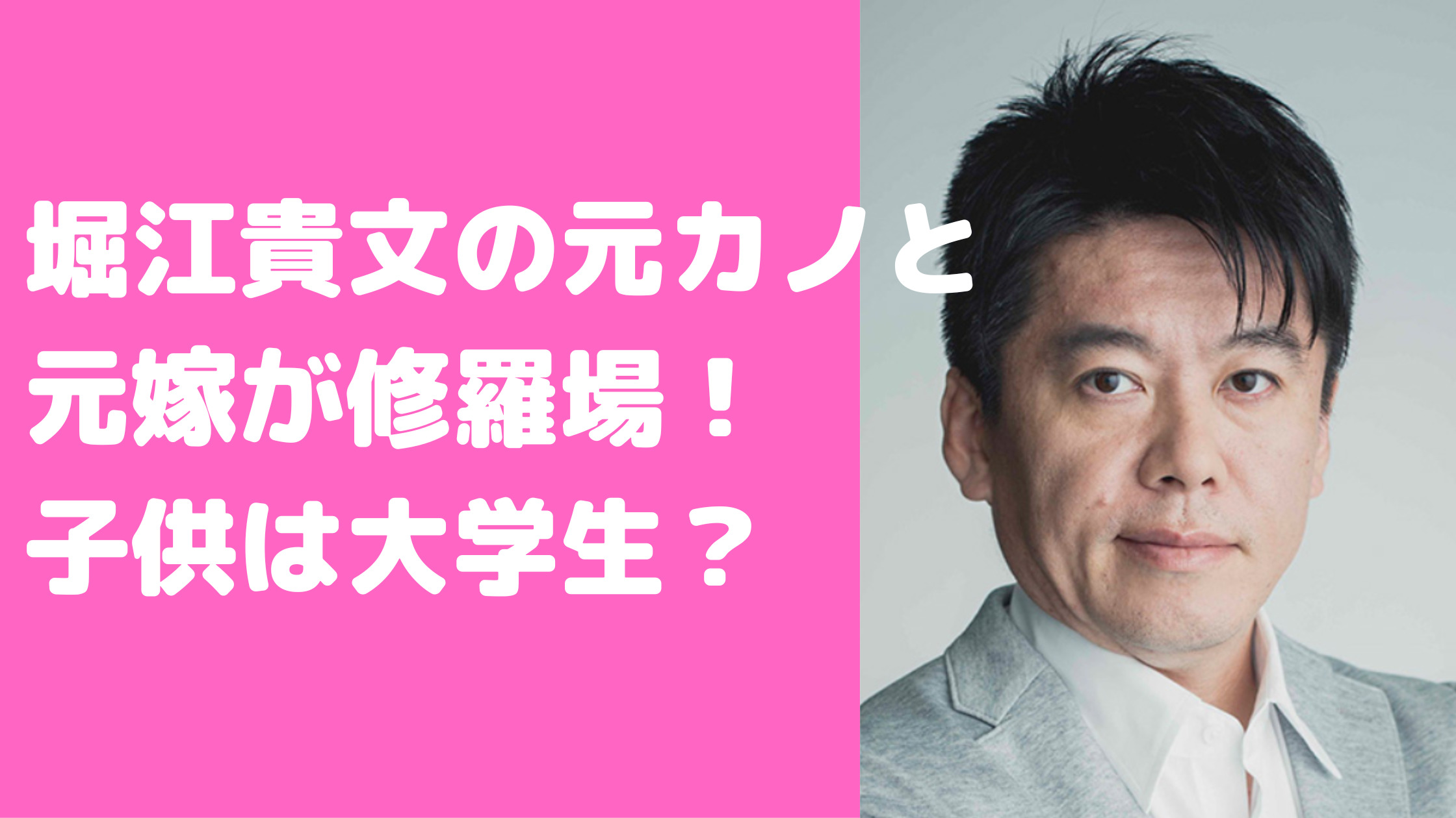 堀江貴文　元嫁　有馬あきこ　息子　現在　馴れ初め　離婚理由　年齢　学校　職業　ホリエモン　子供