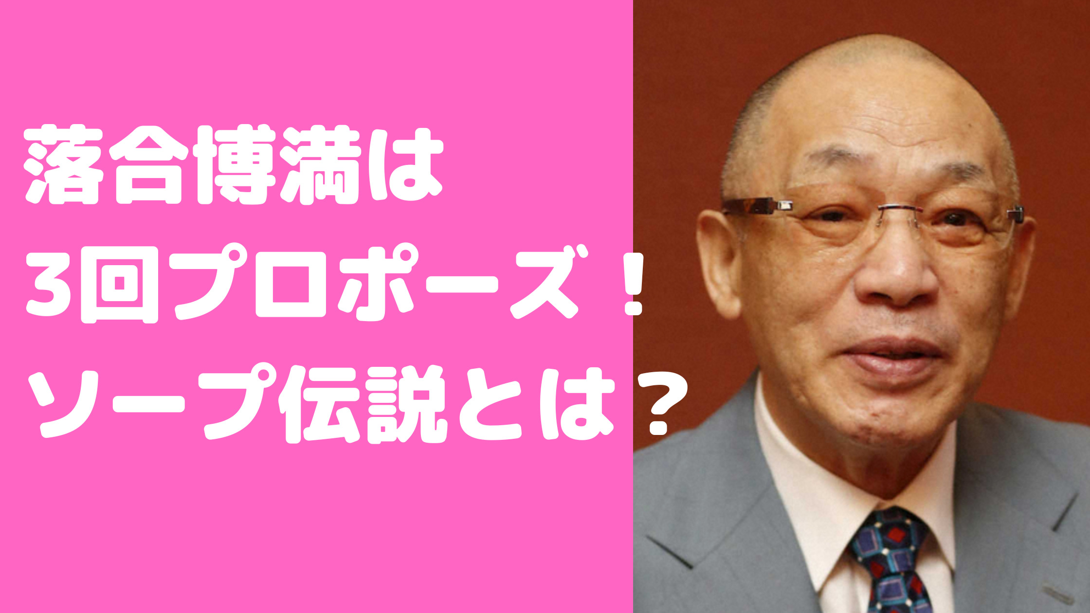 落合博満　嫁・信子　現在　若い頃　衝撃　元嫁　馴れ初め　伝説　名言　年齢差　