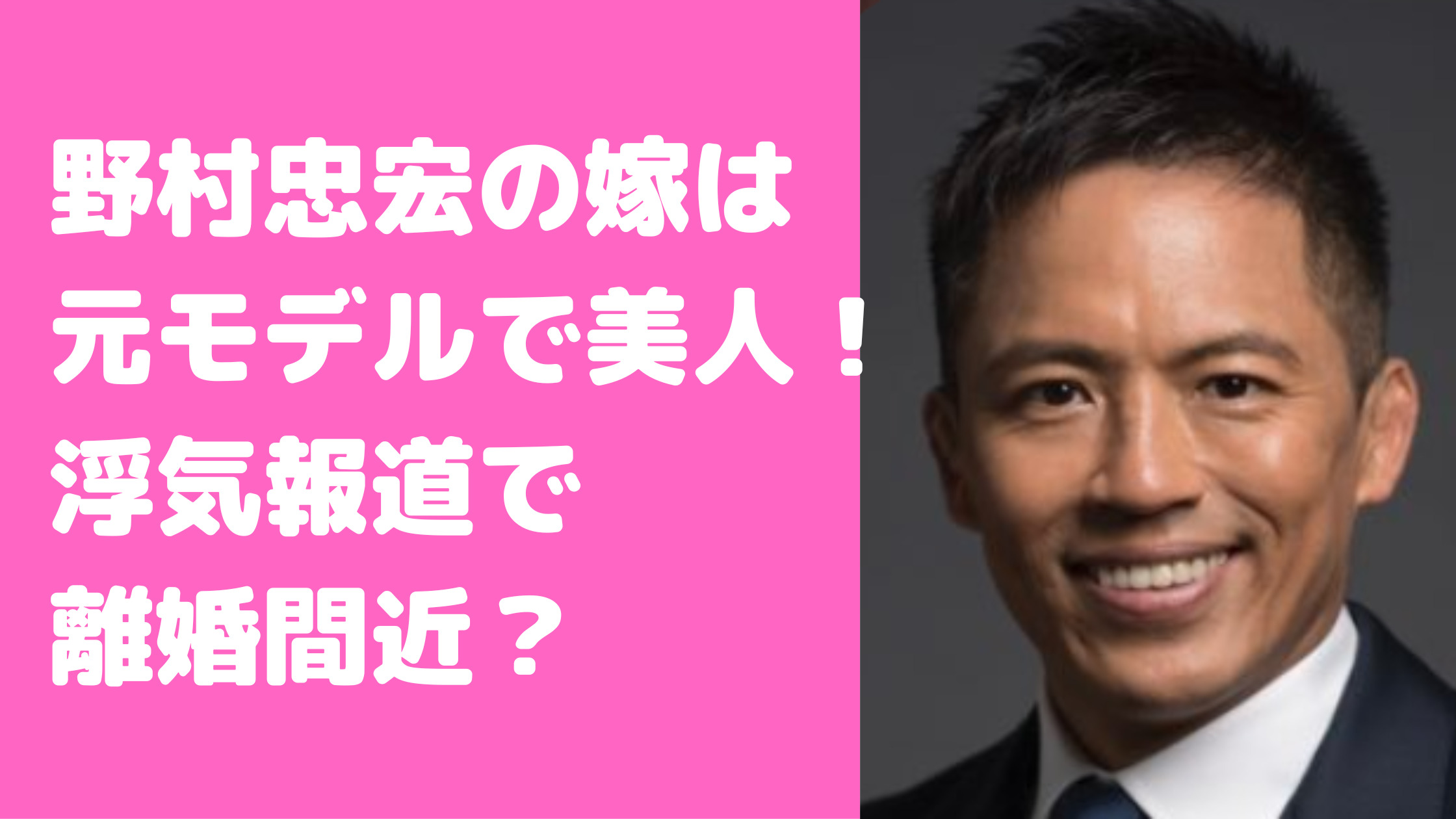 野村忠宏　酒井葉子　馴れ初め　嫁　浮気報道　離婚間近　子供　年齢　名前　性別