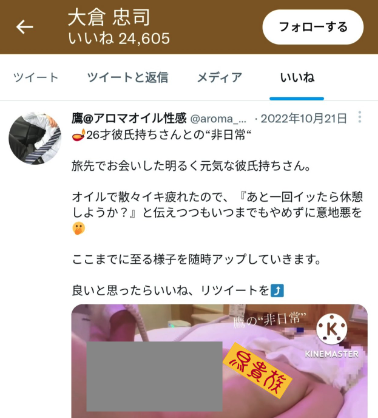 大倉忠義　父親　大倉忠司　ツイッター　滝沢ガレソ