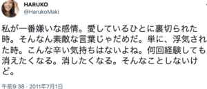 真木蔵人　結婚歴　元嫁　山田明子　馴れ初め　離婚理由