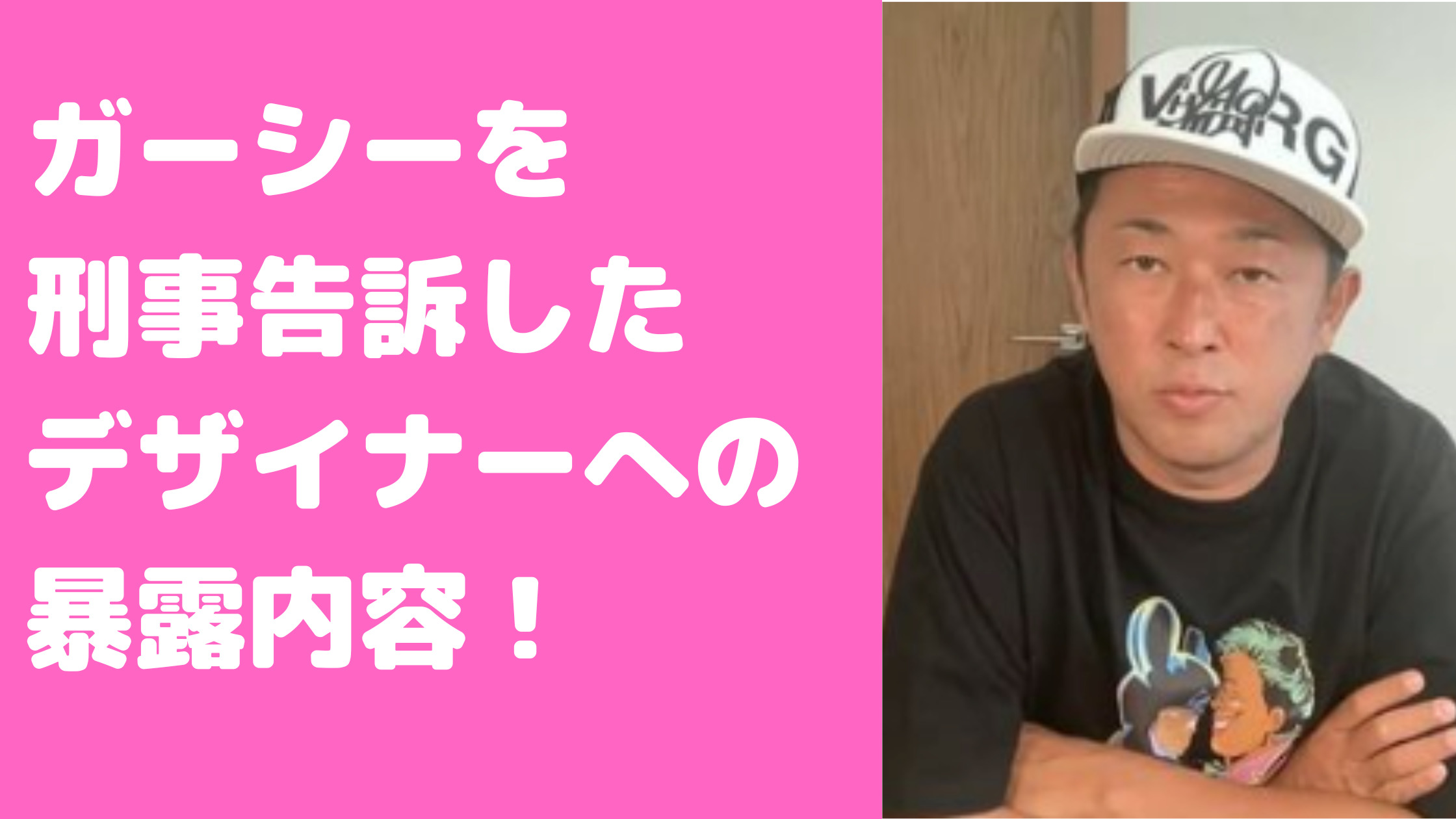 三浦翔平　取り巻き　ガーシー　ウエノ　上野博之　カン　福谷公男　於保栄一　嫁　子供　ミスチル　韓国人　インスタ