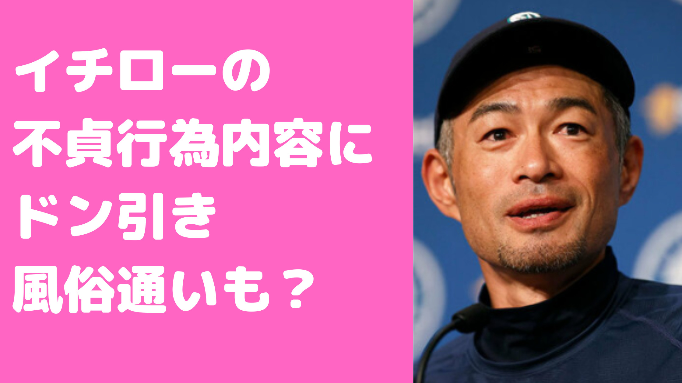 イチロー　不貞行為内容　福岡人妻　福島弓子　会見内容　留学生