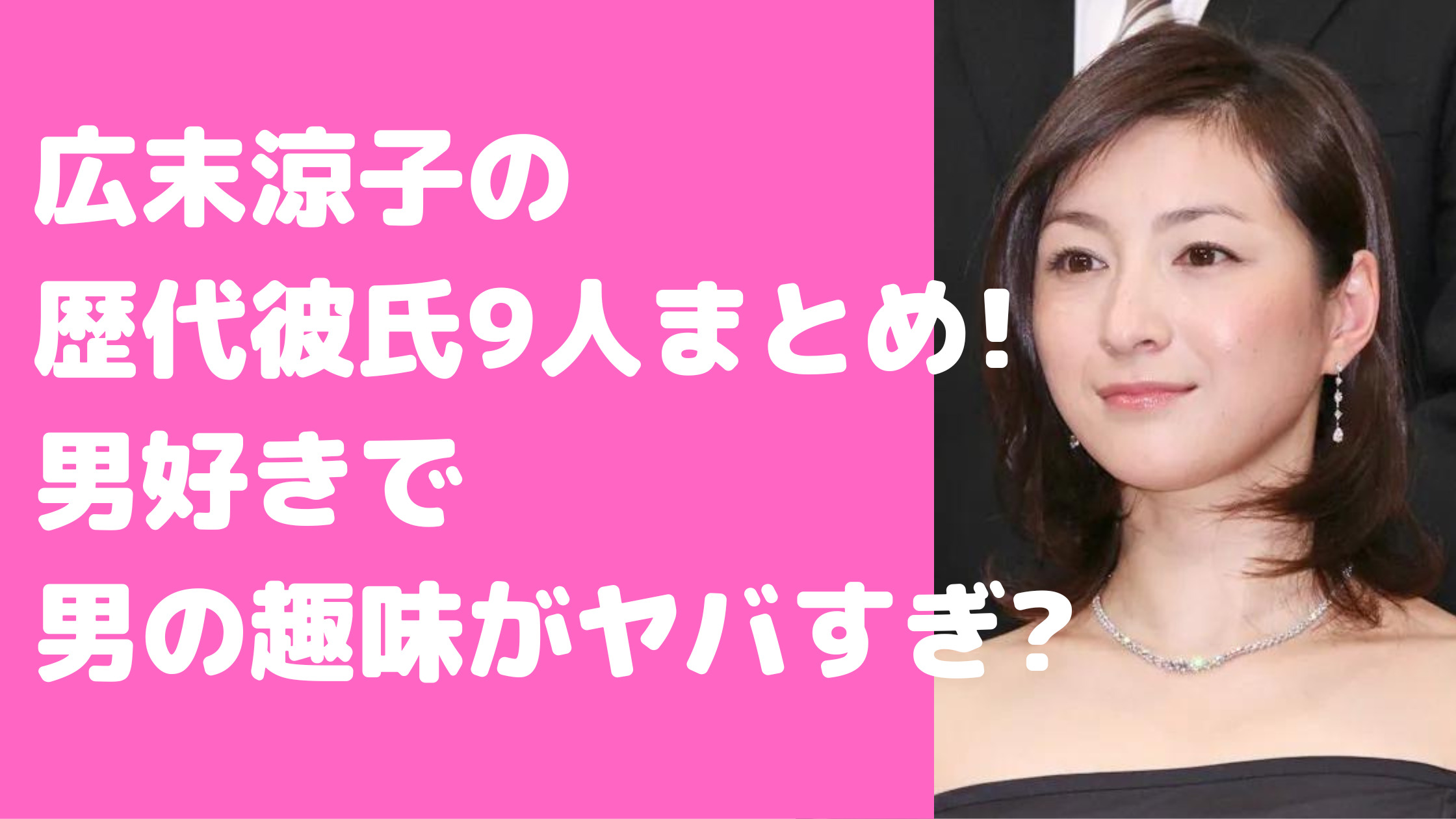 広末涼子　歴代彼氏　旦那　男性遍歴　男好き　男の趣味　成河　共演