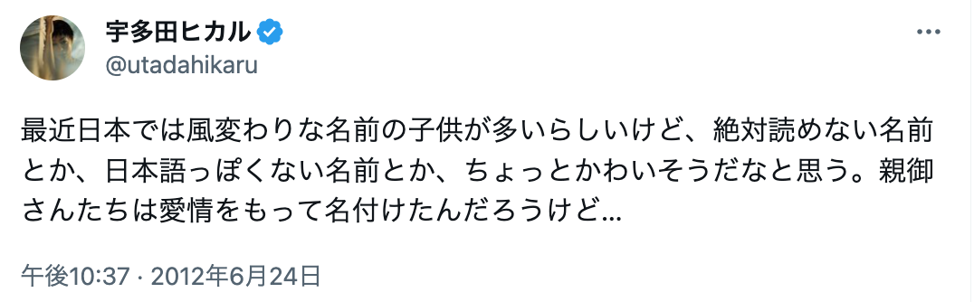 宇多田ヒカル　元旦那　イタリア人　夫　カリアーノ　離婚理由　子供