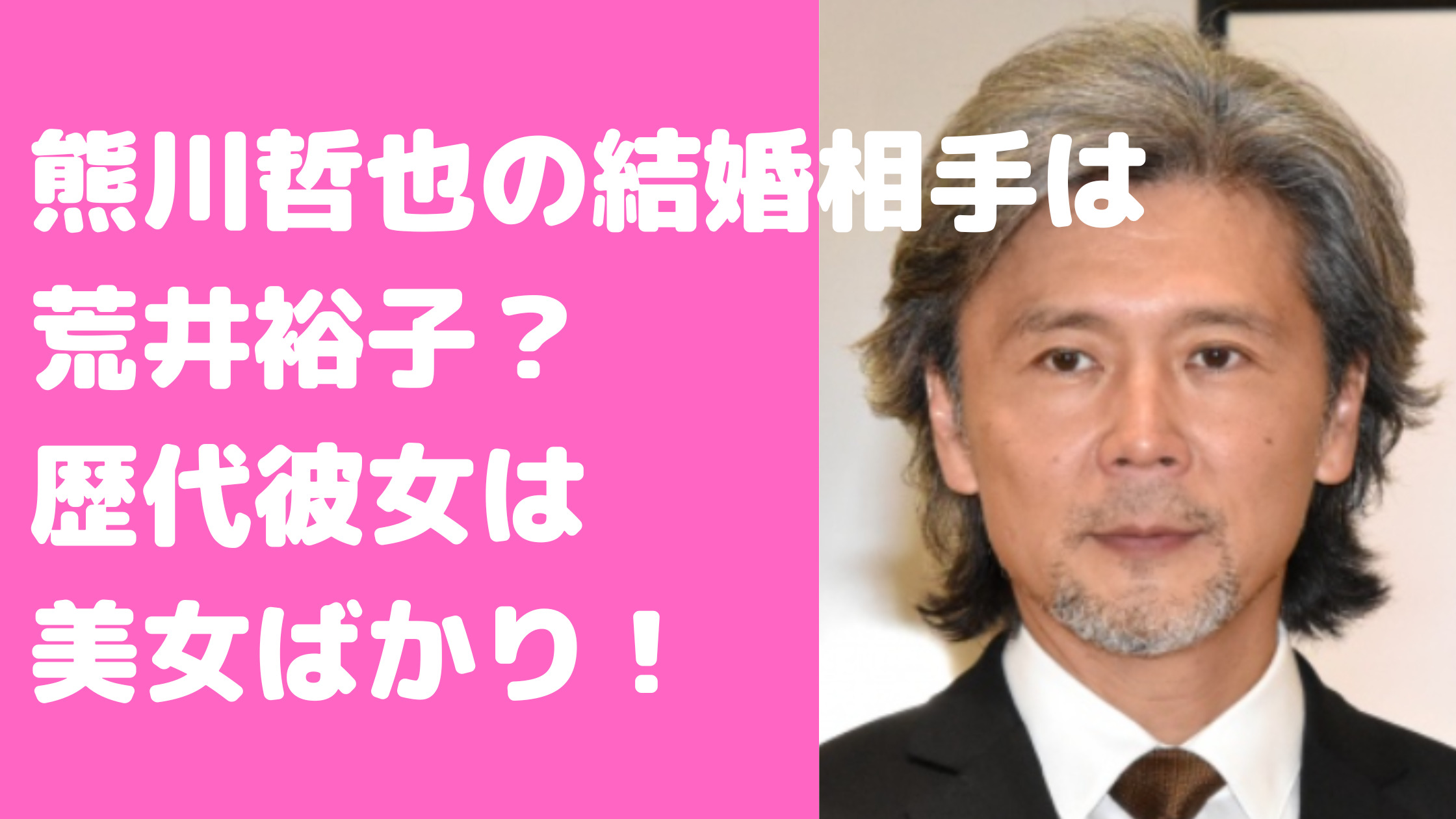 熊川哲也　結婚　荒井裕子　子供　馴れ初め　歴代彼女　結婚しない理由