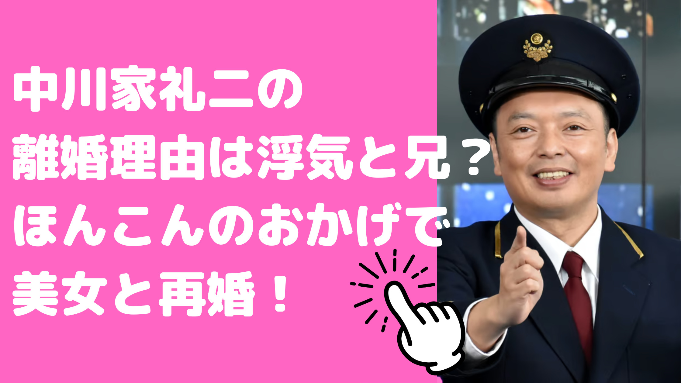 中川家　礼二　元嫁　離婚理由　中川家　礼二　現在の嫁　年齢　馴れ初め　中川家　礼二　子供　年齢　性別