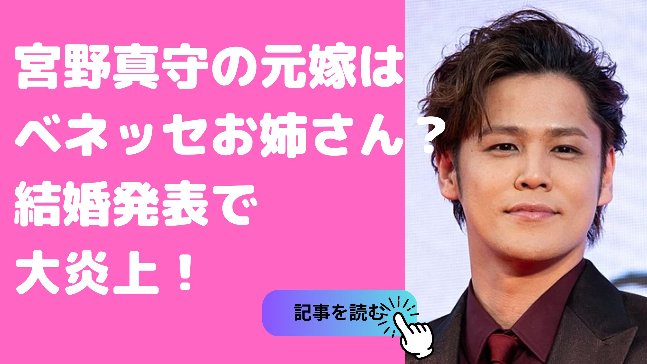 宮野真守　元嫁　元タレント　北浦実千枝　名前　馴れ初め　離婚理由　子供　年齢　性別