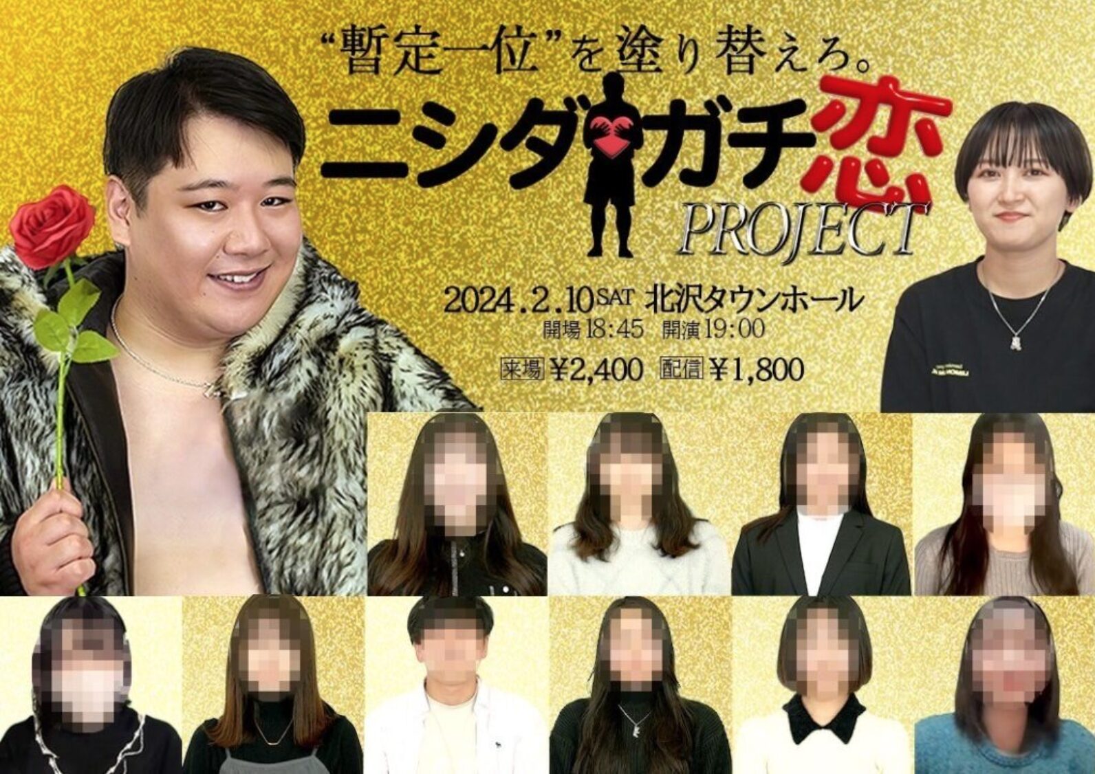 ニシダの彼女が美人!別れてないのになぜモテる?馴れ初めや年齢、職業も! - M-media