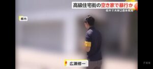 宝島龍太郎　幸子　栃木焼死事件　品川区　空き家　どこ　住所