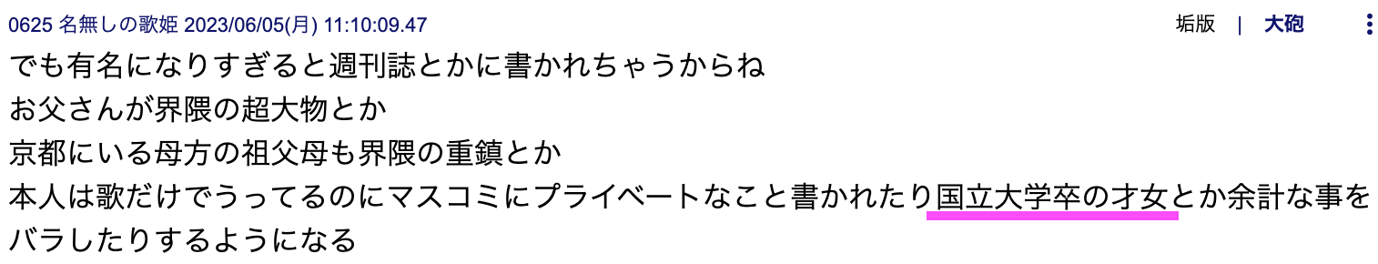 TOMOO 中学　高校　大学　東京学芸大学