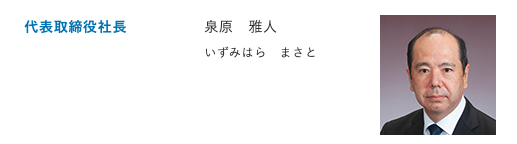 宇部興産　西田祐樹　ニシダ　父親