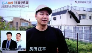 チョコプラ　長田庄平　嫁　年齢　職業