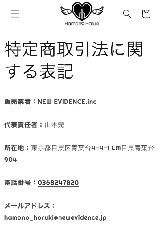 NEW EVIDENCE ホームページ　社長　誰　元ジャニ　山本完　経歴