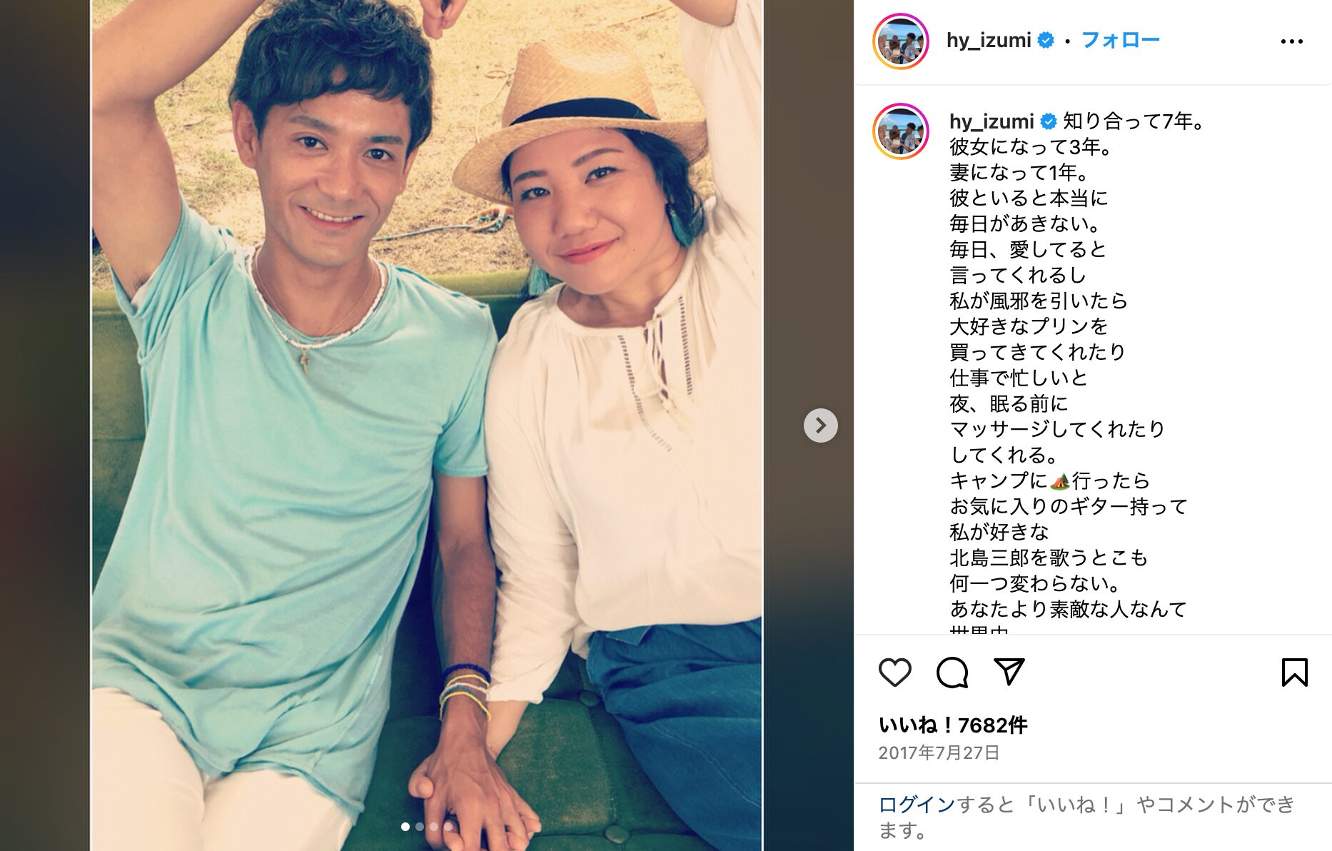 HY 新里英之　嫁　結婚　仲宗根泉　子供