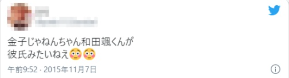 和田颯　歴代彼女　金子じゃねん