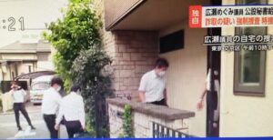 広瀬めぐみ　自宅住所　文京区　どこ　