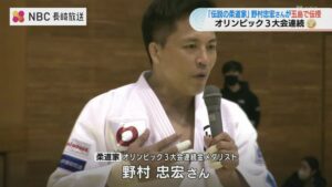 野村忠宏　現在　年収　講演料　仕事　何してる