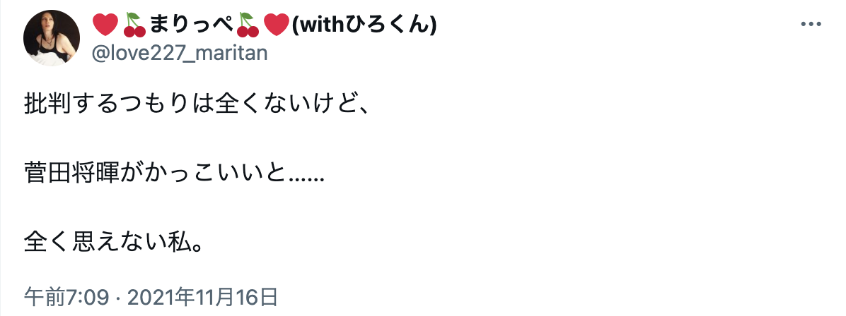 菅田将暉　かっこいいと思えない　なぜ人気