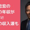 野村忠宏　現在　年収　講演料　仕事　何してる