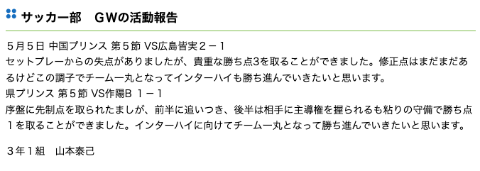 佐野海舟　山本泰己　高校　大学　会社名