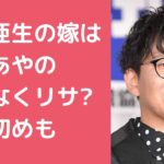 ミキ亜生　嫁　結婚相手　読者モデル　あやの　三重県　年齢　 ミキ亜生　嫁　結婚相手　馴れ初め