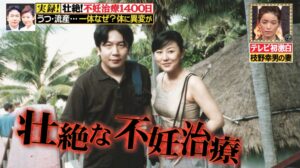 枝野幸男　嫁　和子　離婚