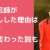 米津玄師　顔出すようになった　顔出しなぜ　病気　米津玄師　顔変わった　目　鼻　口　歯　比較