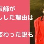 米津玄師　顔出すようになった　顔出しなぜ　病気　米津玄師　顔変わった　目　鼻　口　歯　比較