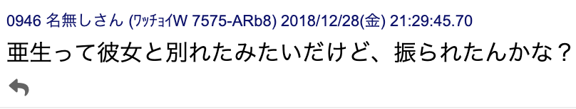 ミキ亜生　嫁　結婚相手　読者モデル　あやの　三重県　年齢