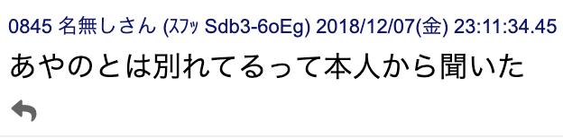 ミキ亜生　嫁　結婚相手　読者モデル　あやの　三重県　年齢