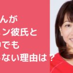 高橋尚子　彼氏　西村孔　結婚しない理由　馴れ初め　職業　マネージャー