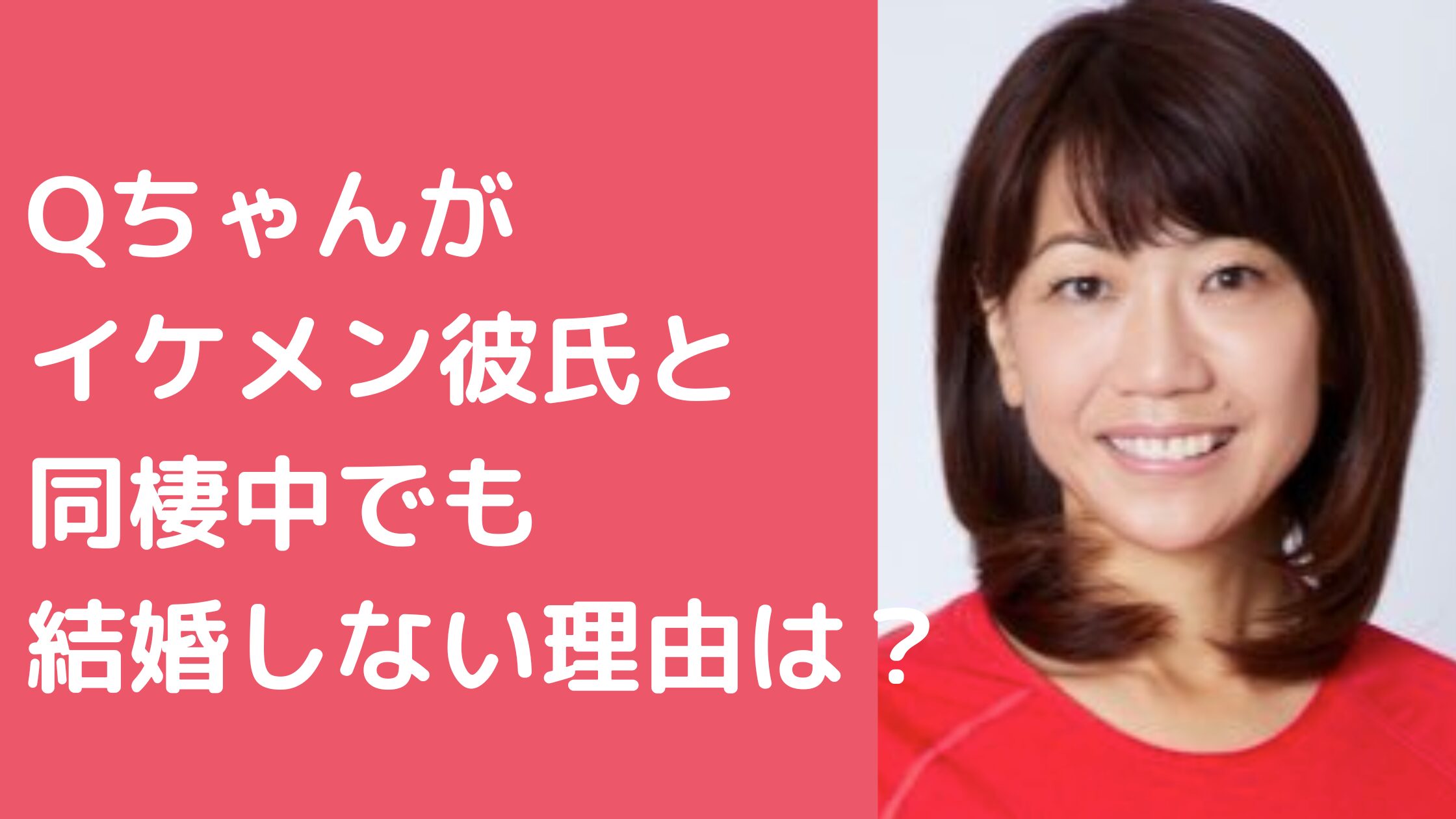 高橋尚子　彼氏　西村孔　結婚しない理由　馴れ初め　職業　マネージャー