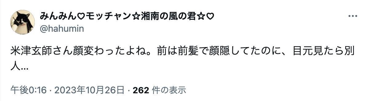 米津玄師　顔変わった　目　鼻　口　歯　比較