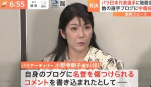 重定知佳　誹謗中傷内容　小野寺朝子　ブログ　コメント内容