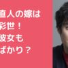 海宝直人　結婚　嫁 仙名彩世　馴れ初め　交際期間　共演歴　歴代彼女　好きなタイプ