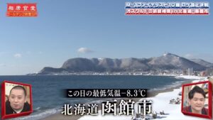 オズワルド　畠中悠　実家　北海道　函館