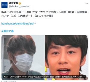 中丸雄一　休業理由　スキャンダル　不倫　文春内容　女子大生　誰