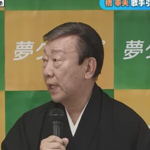 橋幸夫　髪型　カツラ　いつから